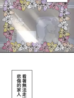 妹妹的火熱告白 1-60話[完結]_007005