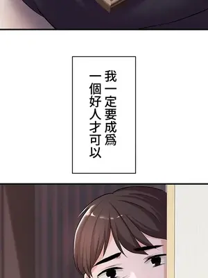 妹妹的火熱告白 1-60話[完結]_007006