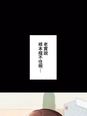 妹妹的火熱告白 1-60話[完結]_038024