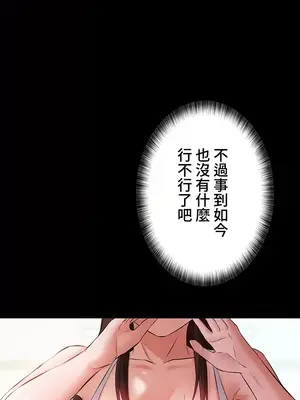 妹妹的火熱告白 1-60話[完結]_038025