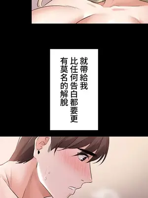 妹妹的火熱告白 1-60話[完結]_007008