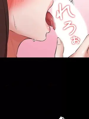 妹妹的火熱告白 1-60話[完結]_038027