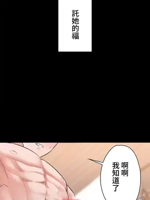 妹妹的火熱告白 1-60話[完結]_007010