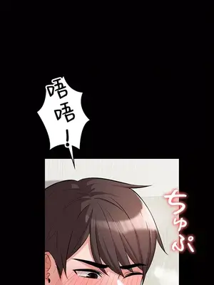 妹妹的火熱告白 1-60話[完結]_038029