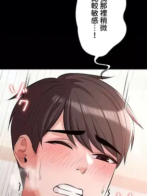 妹妹的火熱告白 1-60話[完結]_038038