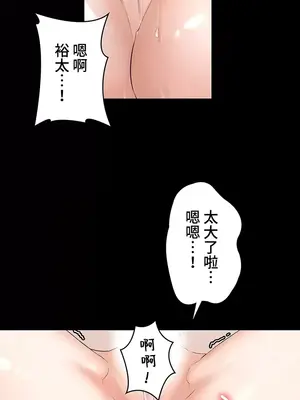 妹妹的火熱告白 1-60話[完結]_007022