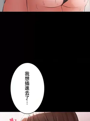 妹妹的火熱告白 1-60話[完結]_038042