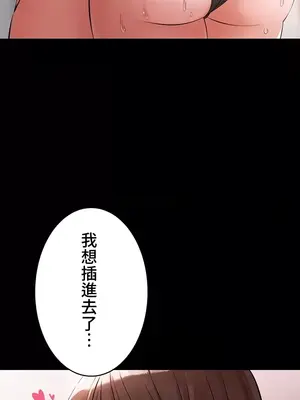 妹妹的火熱告白 1-60話[完結]_039003