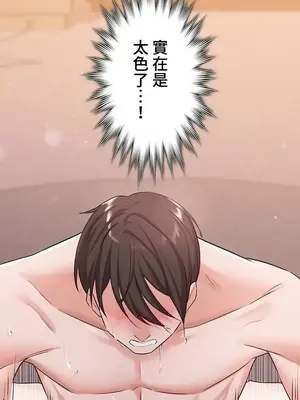 妹妹的火熱告白 1-60話[完結]_008002