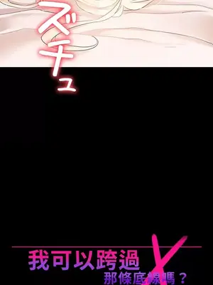 妹妹的火熱告白 1-60話[完結]_008003