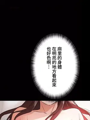 妹妹的火熱告白 1-60話[完結]_039009