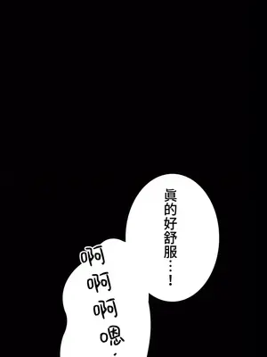 妹妹的火熱告白 1-60話[完結]_039013