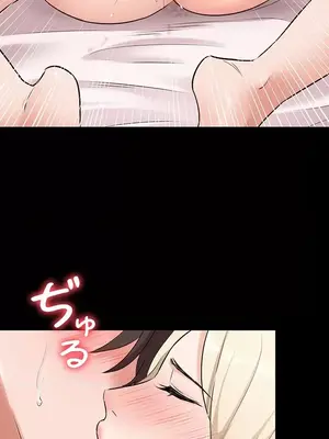 妹妹的火熱告白 1-60話[完結]_008010