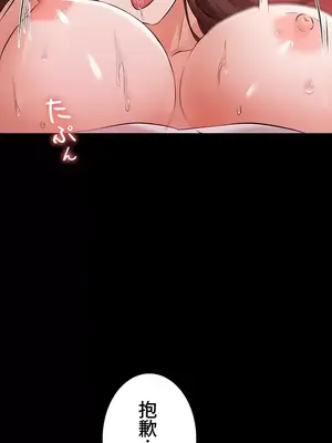 妹妹的火熱告白 1-60話[完結]_039019