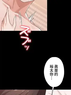 妹妹的火熱告白 1-60話[完結]_008015