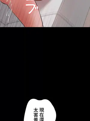 妹妹的火熱告白 1-60話[完結]_039022