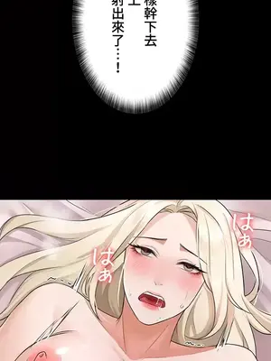 妹妹的火熱告白 1-60話[完結]_008020