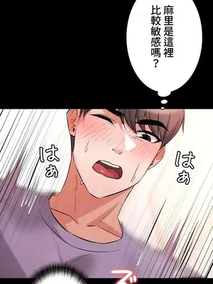妹妹的火熱告白 1-60話[完結]_039026