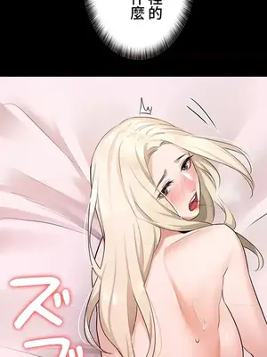 妹妹的火熱告白 1-60話[完結]_008022