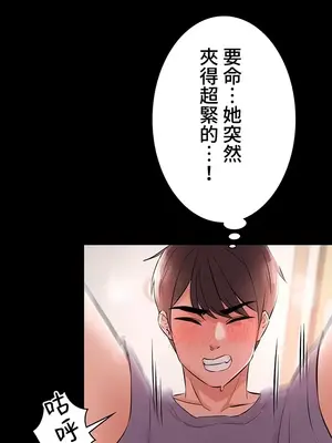 妹妹的火熱告白 1-60話[完結]_039030