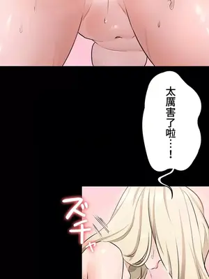 妹妹的火熱告白 1-60話[完結]_008025