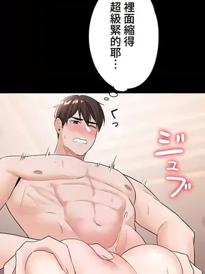 妹妹的火熱告白 1-60話[完結]_008026