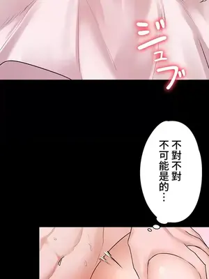 妹妹的火熱告白 1-60話[完結]_008027