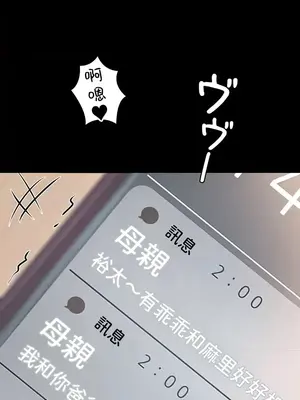 妹妹的火熱告白 1-60話[完結]_039035