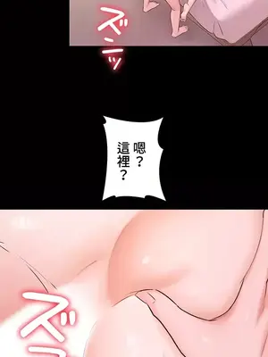 妹妹的火熱告白 1-60話[完結]_008029