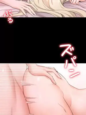 妹妹的火熱告白 1-60話[完結]_008030