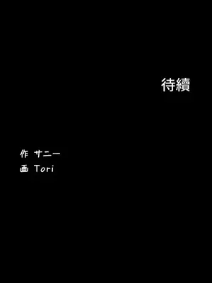 妹妹的火熱告白 1-60話[完結]_039037