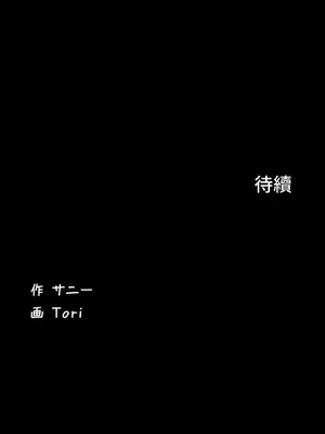 妹妹的火熱告白 1-60話[完結]_008032