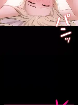 妹妹的火熱告白 1-60話[完結]_009002