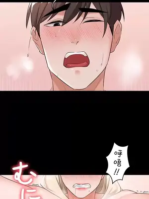 妹妹的火熱告白 1-60話[完結]_009003