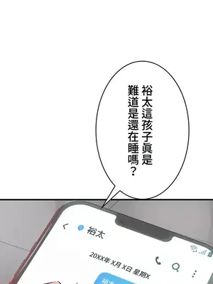 妹妹的火熱告白 1-60話[完結]_040005
