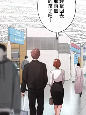 妹妹的火熱告白 1-60話[完結]_040006