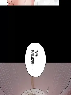 妹妹的火熱告白 1-60話[完結]_009007