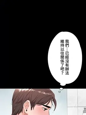 妹妹的火熱告白 1-60話[完結]_009008