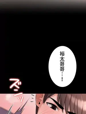 妹妹的火熱告白 1-60話[完結]_040009
