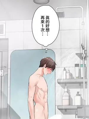 妹妹的火熱告白 1-60話[完結]_009009