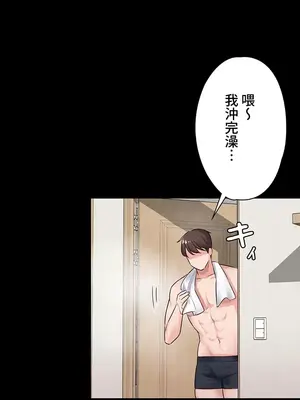 妹妹的火熱告白 1-60話[完結]_009010