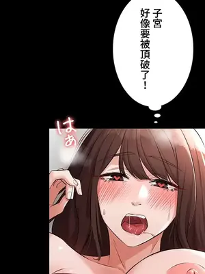 妹妹的火熱告白 1-60話[完結]_040012