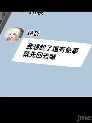 妹妹的火熱告白 1-60話[完結]_009012