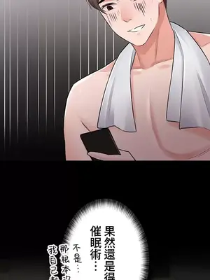 妹妹的火熱告白 1-60話[完結]_009013