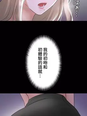 妹妹的火熱告白 1-60話[完結]_009017