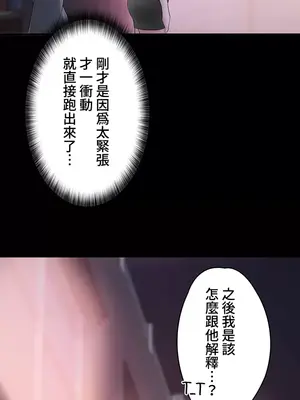 妹妹的火熱告白 1-60話[完結]_009018