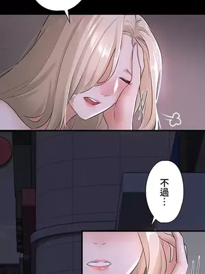 妹妹的火熱告白 1-60話[完結]_009019
