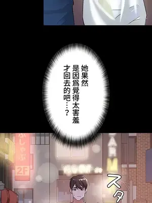 妹妹的火熱告白 1-60話[完結]_009021