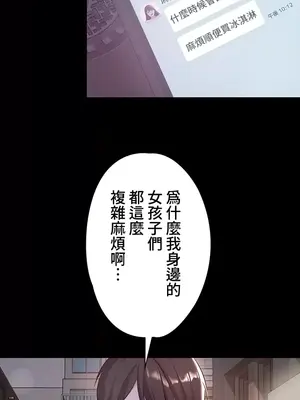 妹妹的火熱告白 1-60話[完結]_009022