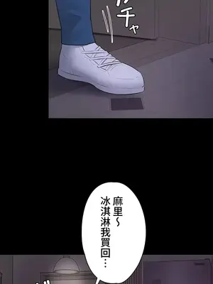 妹妹的火熱告白 1-60話[完結]_009023